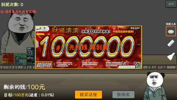 中国式网游体验版4